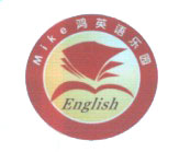 Mike鴻英語(yǔ)樂(lè)園